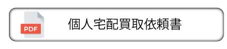 店頭買取