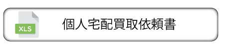 宅配買取
