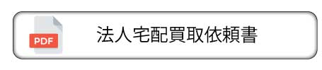 店頭買取
