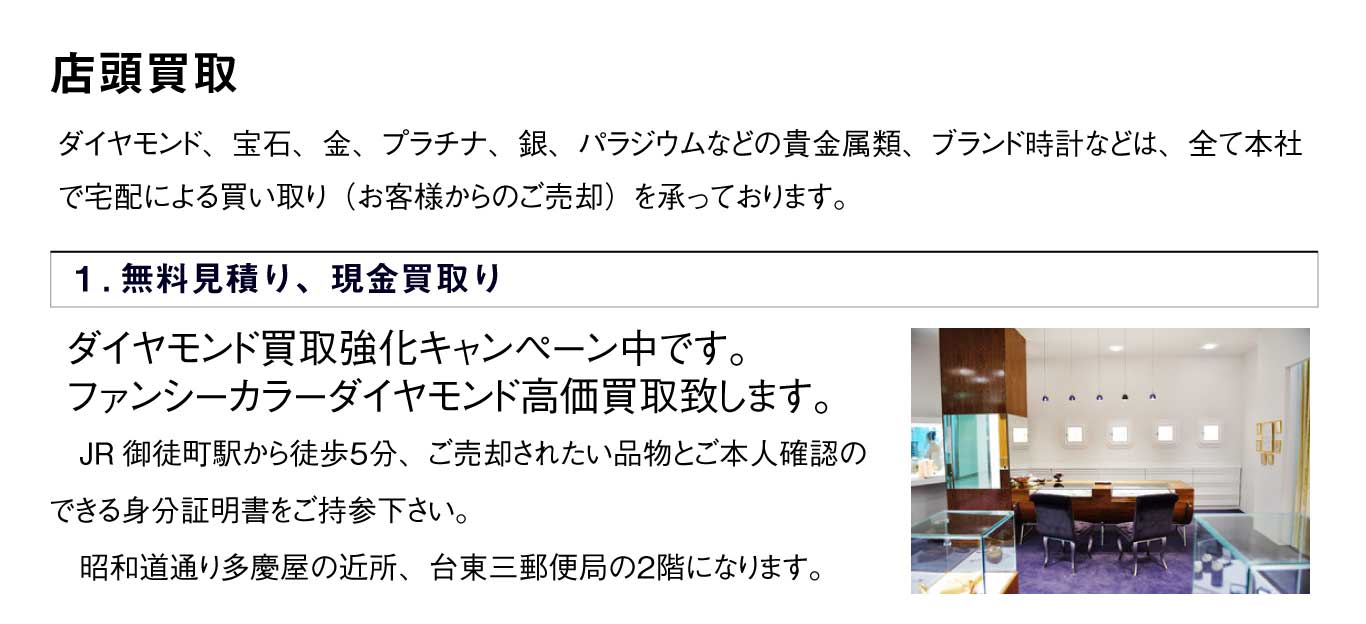 ダイヤモンド、色石、メレーダイヤモンド等も地金と石で明細を分けて適正に見積り金額をご提示致します。