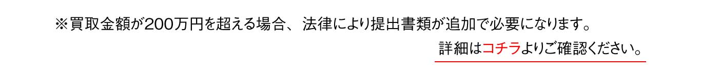 本人確認、犯罪収益移転防止法関連等に関して